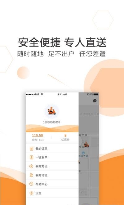 曹操送  v5.4.4图3