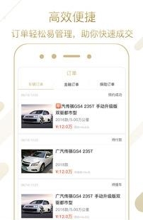 卖车帮  v1.0图3