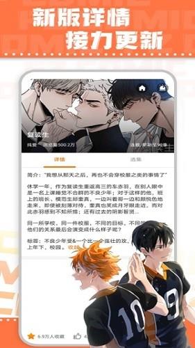 浮云漫画最新版  v1.2.1图2