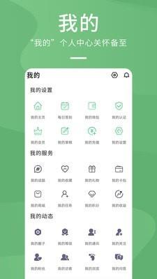 森鱼  v5.3.3图5