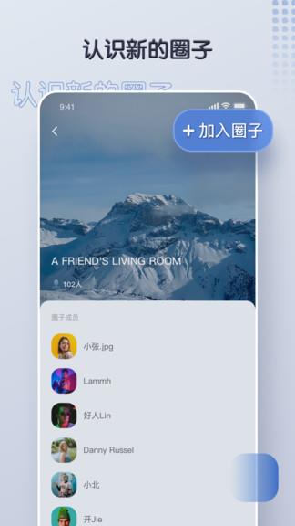 超圈最新版  v0.3.0图1