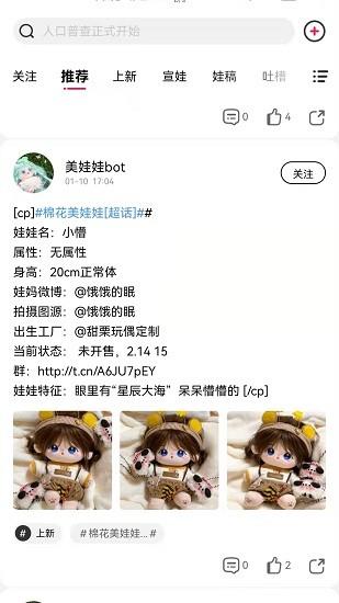 厘米星球最新版  v1.0.3图2