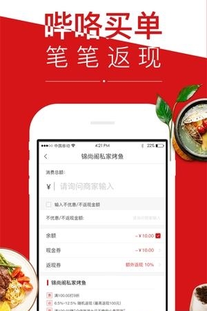 哔咯优选  v6.0.9图1