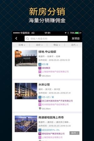 伊巢经纪  v8.4.0图3