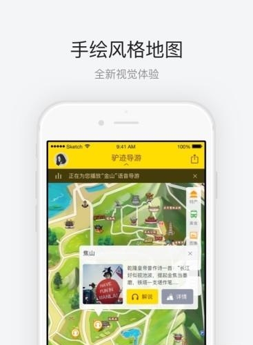 北固山旅游景区  v1.1.2图1