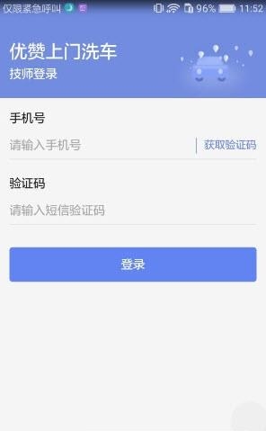 优赞洗车  v1.0.1图3