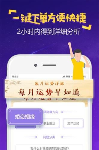 易测测  v5.0.5.4图3