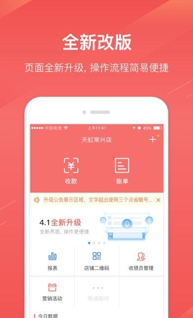 中信全付通  v4.2.2图5