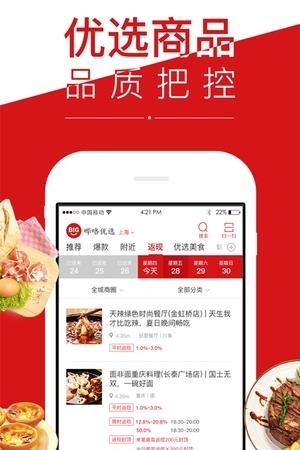 哔咯优选  v6.0.9图3