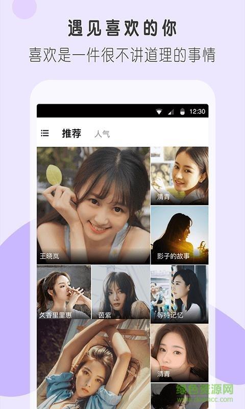 陌友聊天  v6.2.0图2