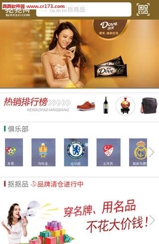 抠抠网  v2.7.0图4