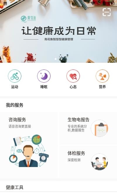 青花鱼  v1.7.2图1