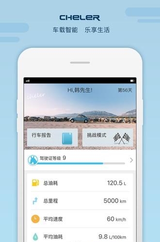 车乐  v1.0.0图1