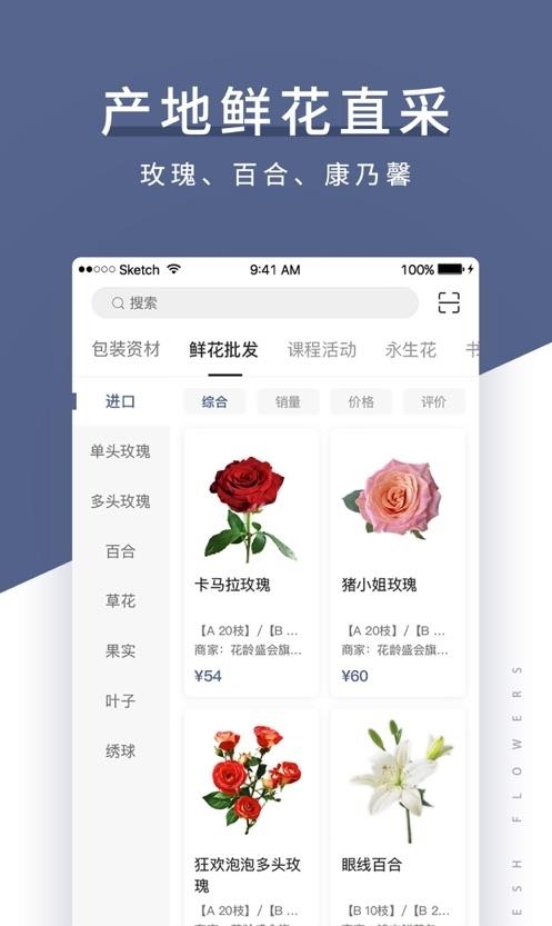 花田小憩商城  v5.6.0图1