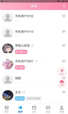 保税之恋  v0.0.7图1