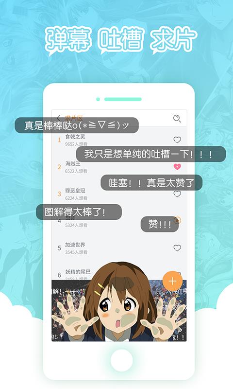 bilibili离线版  v4.4.3图3