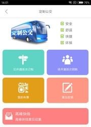 厦门掌上公交  v2.7.9图2