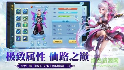 仙侣传奇  v1.15.0326图1