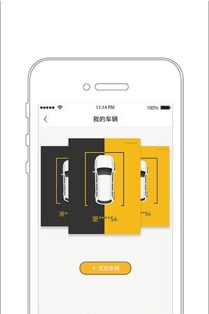 占道停车  v1.0图3