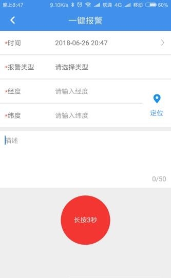 管船易船端  v1.5.5图2