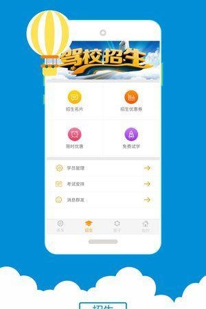 科目三语音助手  v5.22图2