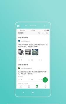 名网邦  v5.3.3图1