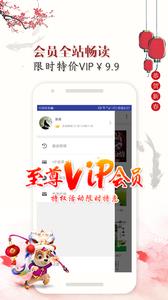 友趣阅读App