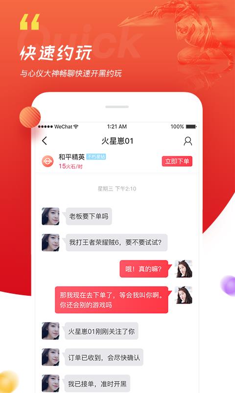 火星街区  v2.2.90图2