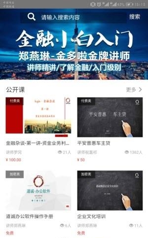 金多啦  v2.1.2图1