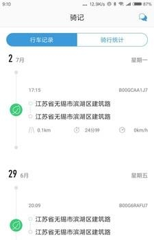 新的长跑  v3.4.5图1