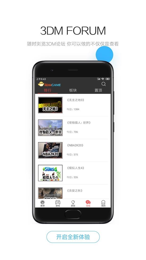 3DMGame  v5.72图4