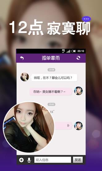 快约会  v5.2.1图3