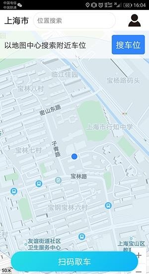 畅叠停车  v1.1图5