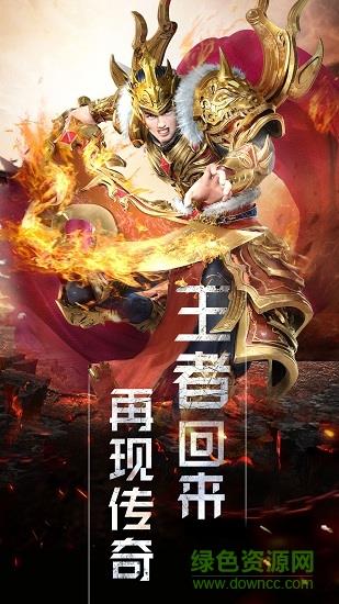 龙腾传说手机版  v1.28图1