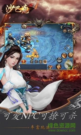 手游沙巴克传说  v1.0.100.10图2