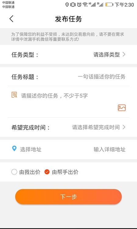 全民帮  v1.3图1