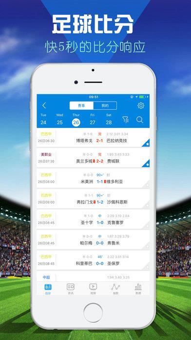 一比分直播手机版下载  v2.1.3图1