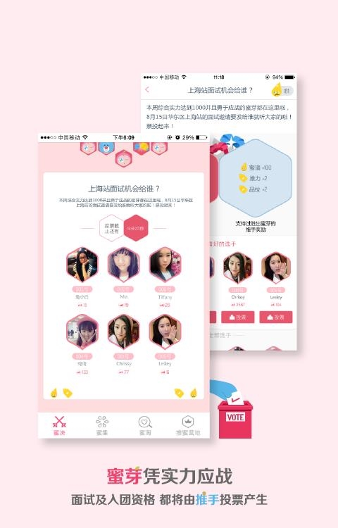 推蜜  v4.5.5图2