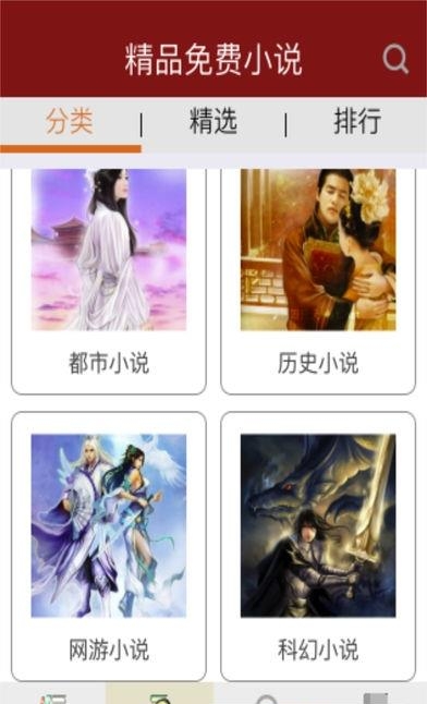 去看看小说网手机版  v2.0图1