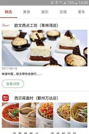 潮铺  v1.0.1图3