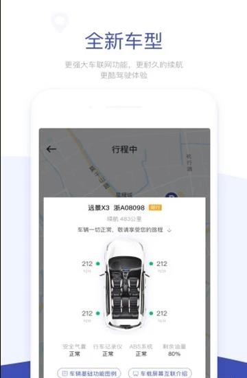 carfree共享汽车  v1.3.0图1