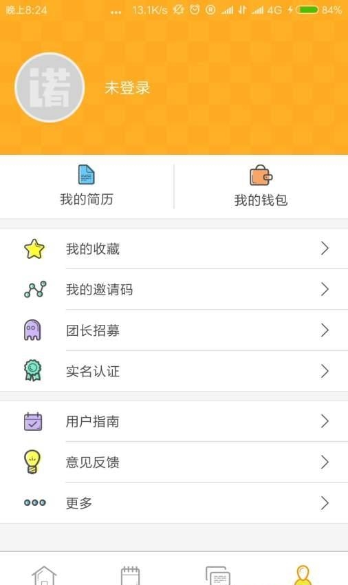 轻松兼职  v1.0.3.700图2