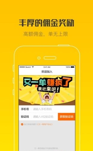 又一单  v3.3.1图4