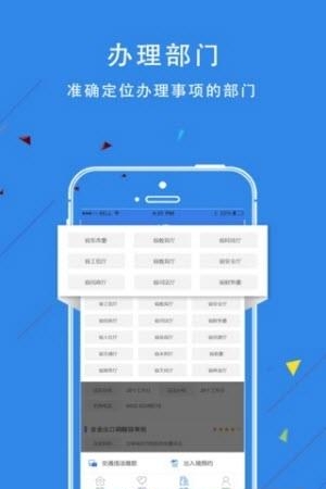 吉林政务服务  v2.0.0图4