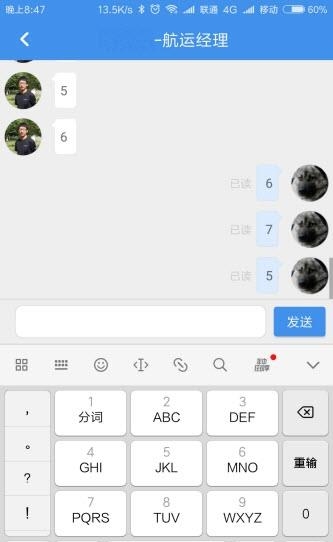 管船易船端  v1.5.5图5