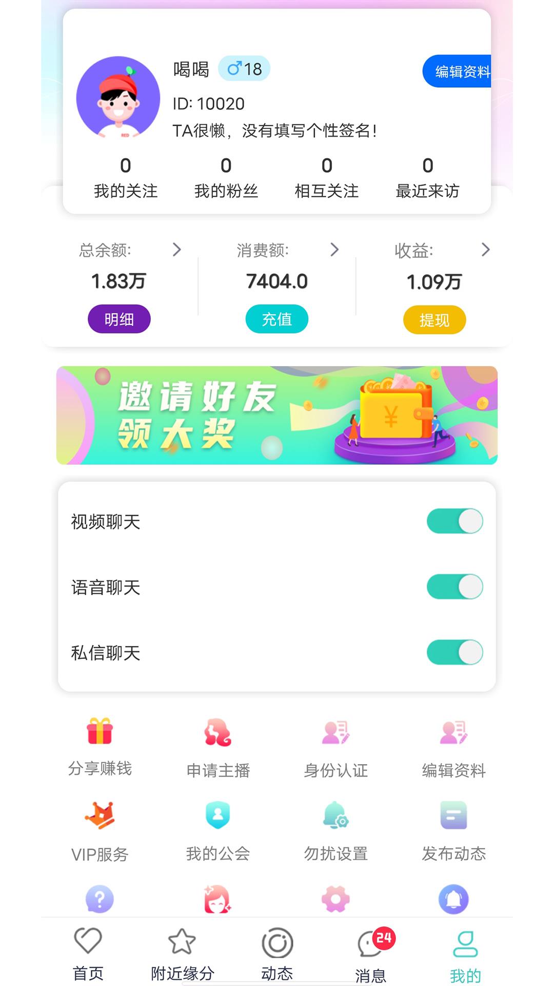 蜜月吧  v1.1.8图1