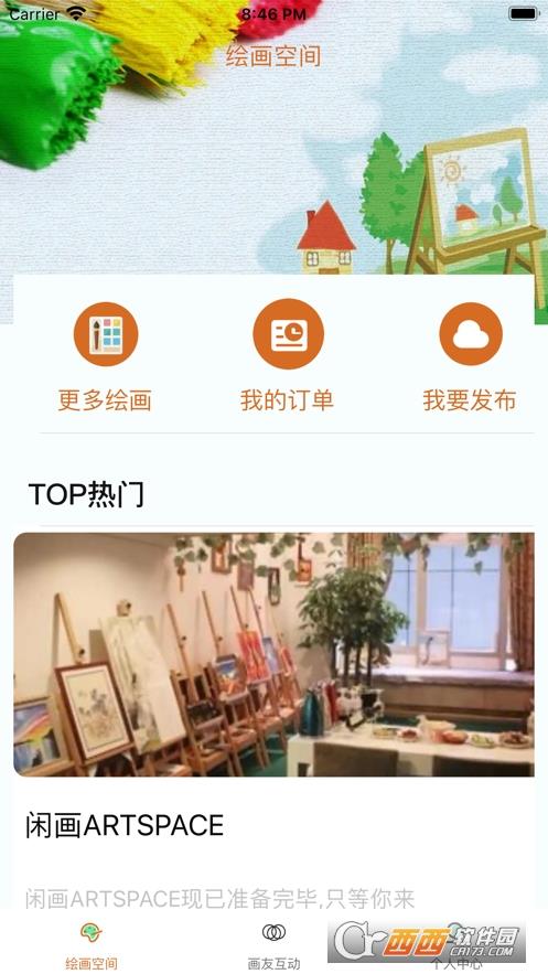 &#8203;南绘生活  v1.0图3