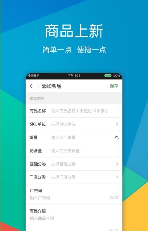 外送帮  v3.9.25.4图2