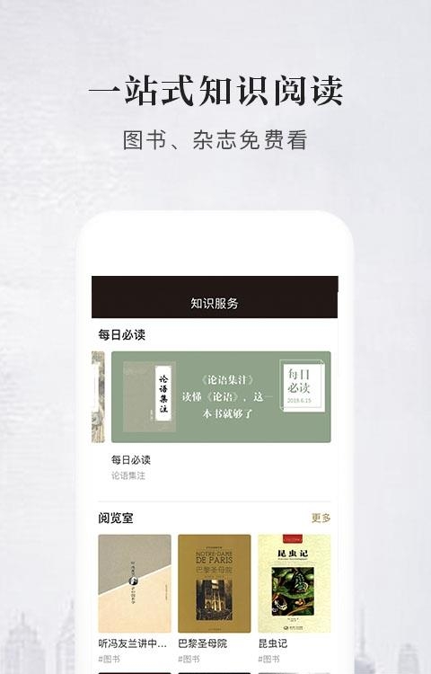 数字宁波  v2.2.2图1