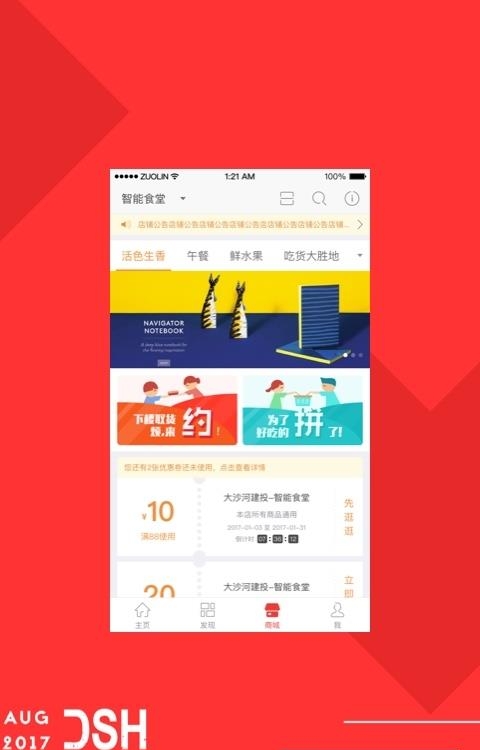 大沙河建投  v5.6.0图2